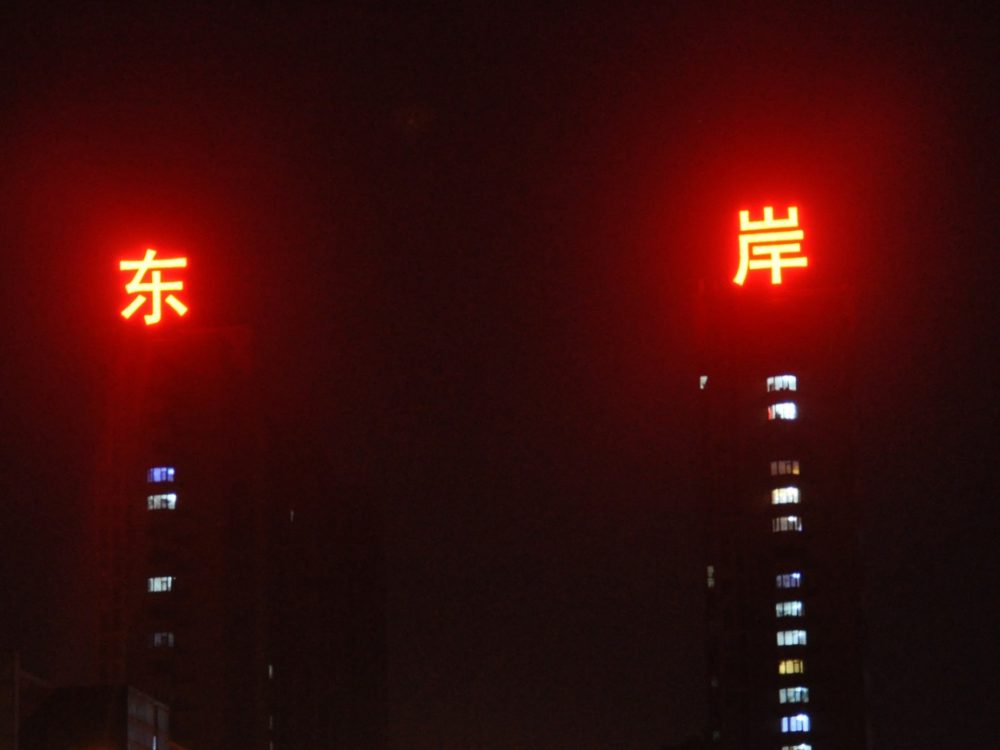 http://www.dgyxgg.com/wp-content/uploads/2024/03/2023020310433864312-1000x750.jpg