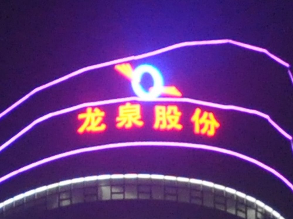http://www.dgyxgg.com/wp-content/uploads/2024/03/2023020311204945359-1000x750.jpg